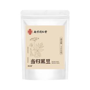 南京同仁堂当归黑豆即食养生零食古法补气血女养发食补官方旗舰店