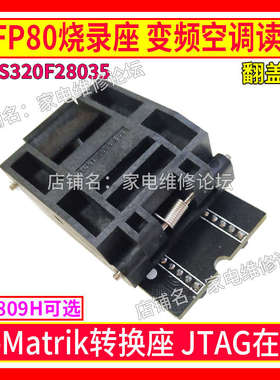 QFP80烧录座 变频空调MCU离线在线读写 G-Matrik 28035 MDY08 02