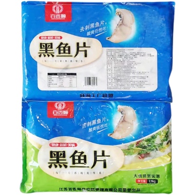 百香顺半成品商用食材水煮鱼片