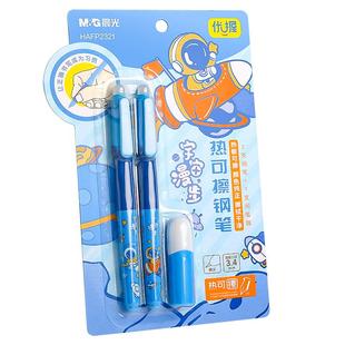 晨光可擦钢笔小学生专用三年级优握正姿儿童初学者练字高颜值钢笔热敏可擦可替换墨囊晶蓝黑色墨蓝摩擦磨易