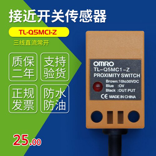 议价中山施菱TLQ5MC1TLN5ME1TLN20ME1接近开关感应器TLN10ME1