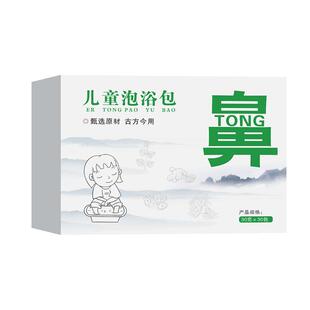 儿童腺样体肥大泡脚药包鼻通调理洗泡澡鼻塞艾草叶生姜宝宝药浴包