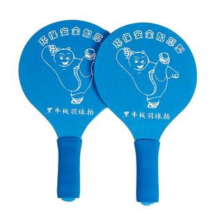 板羽球拍正品包邮板儿童室内羽毛球拍加厚实木毽球拍板球三毛球拍