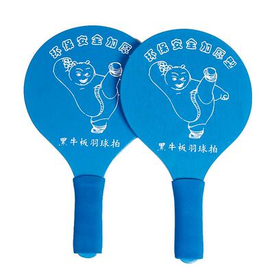 板羽球拍正品包邮儿童加厚实木