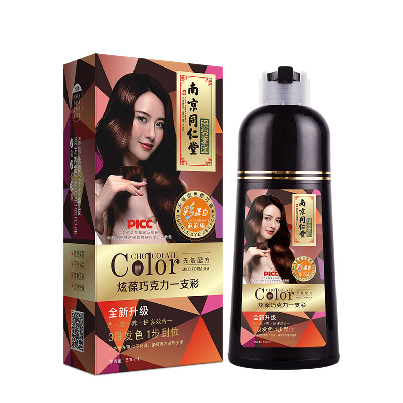 一支黑彩正品植物泡泡染发剂膏无刺激洗头式纯自己在家盖白发天然