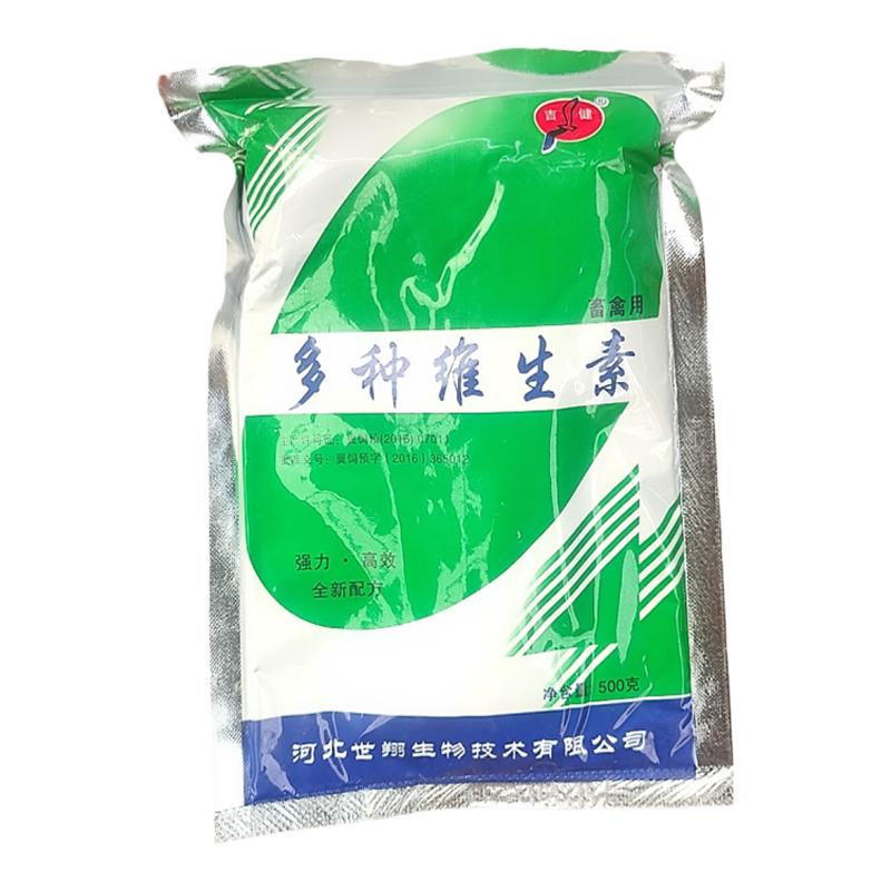 多种维生素兽用猪牛羊补充维生素