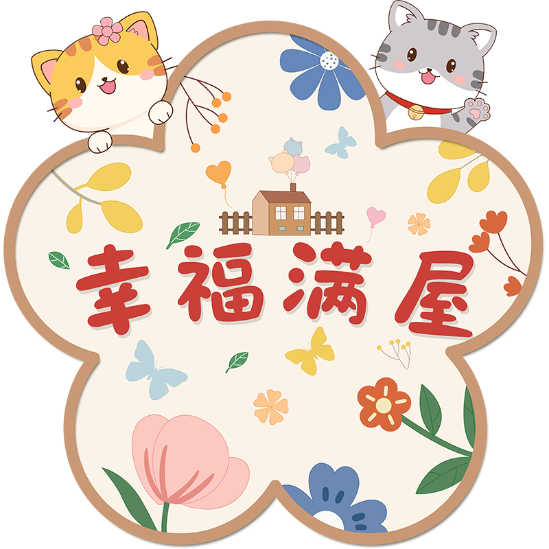 装饰墙贴遮丑补洞贴纸自粘卧室房间门上墙面布置贴画小图案自粘