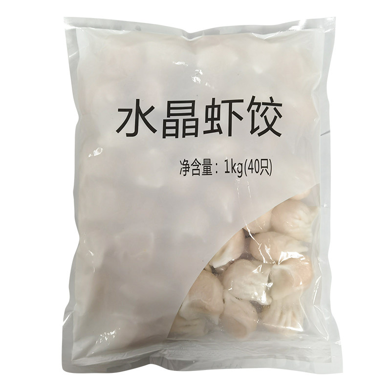 港式水晶虾饺40个/包茶楼早茶点心广东虾饺皇早餐速冻半成品食品