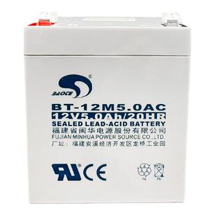 赛特蓄电池BT-12M5.0AC铅酸12V5AH/20HR喷雾器电梯消防音箱新电瓶
