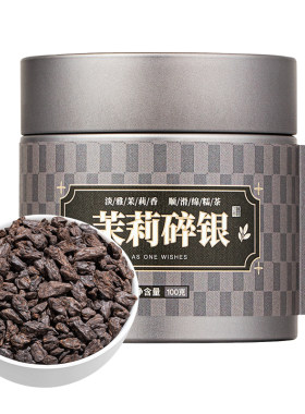 中闽如意茉莉碎银子茶叶高端正品