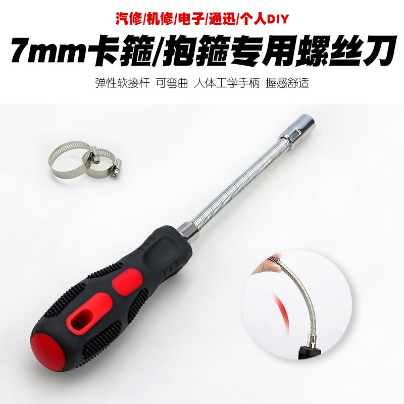 汽修喉箍抱箍螺丝刀喉箍螺丝批卡箍批管箍起子监控电线杆抱箍配件