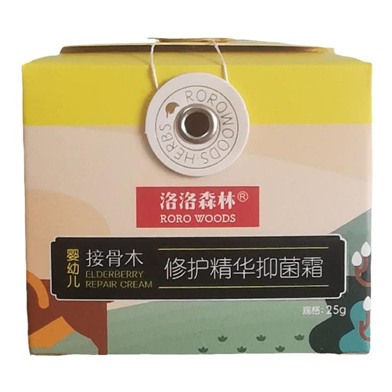 洛洛森林婴幼儿接骨木修护精华霜湿痒面霜滋润擦脸旗舰刮码发