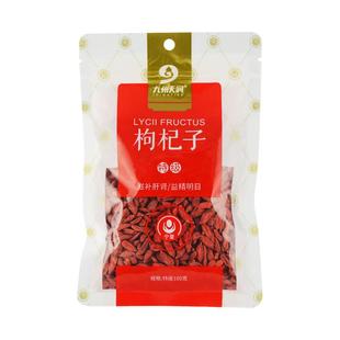 金贵枸杞子中药饮片药典正品宁夏中宁枸杞中药材九州通秋冬养生茶