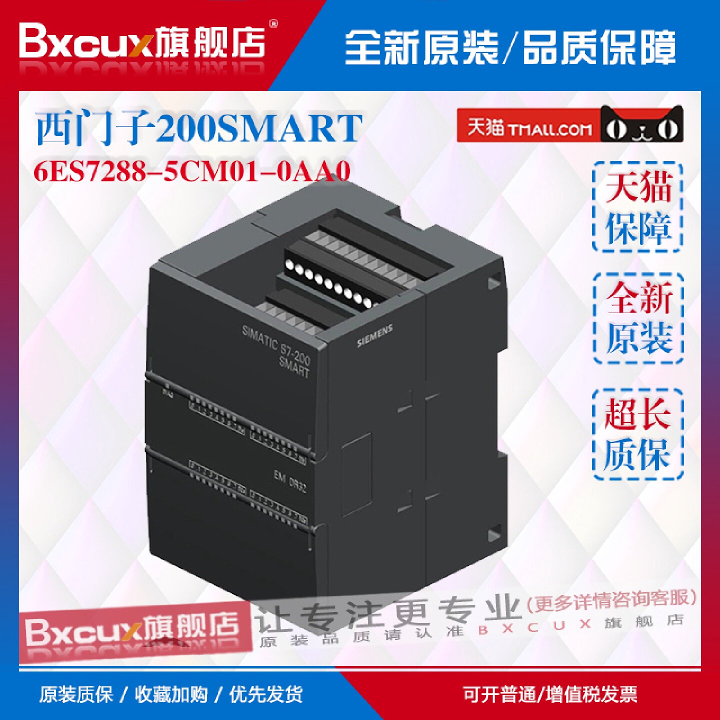 议价西门子200SMART 6ES7288-5CM01-0AA0 SB CM01信号板RS485/RS图片