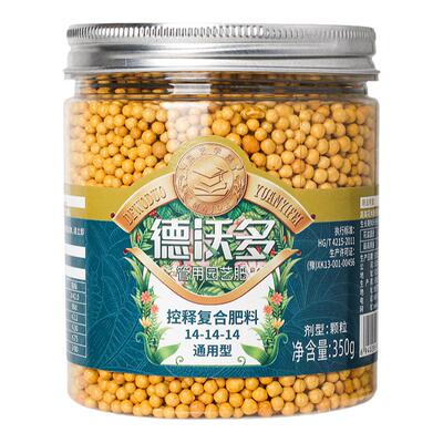 通用缓释肥家用盆栽植物