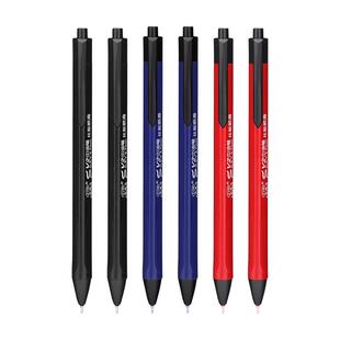 自由马圆珠笔中油笔批发水感顺滑原珠笔按压式原子笔多色笔芯0.7mm红色黑色蓝色三色按动型办公商务学生