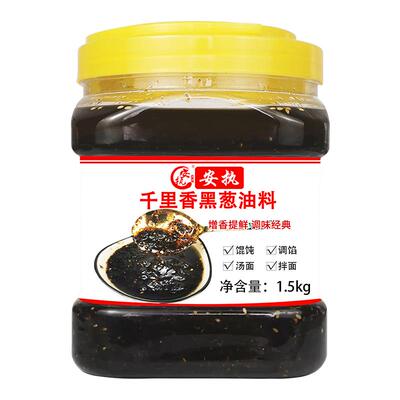千里香黑葱油料3斤正宗福建配方
