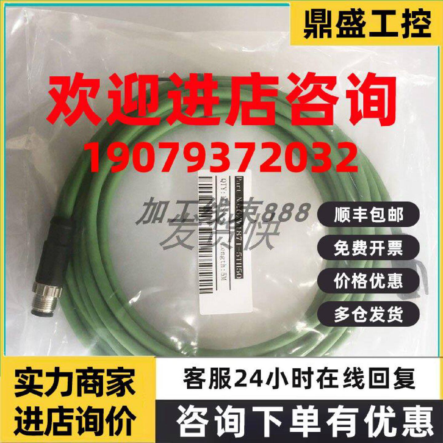 议价6XV1871-5TH50西门子M12-180/IE FC RJ45-柔性工业以太网线信
