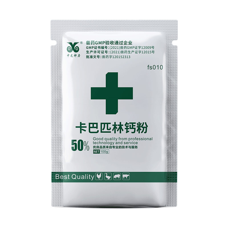 中龙神力卡巴匹林钙猪牛羊兽用鸡鸭鹅兽药可溶性粉鸡感冒退烧解热