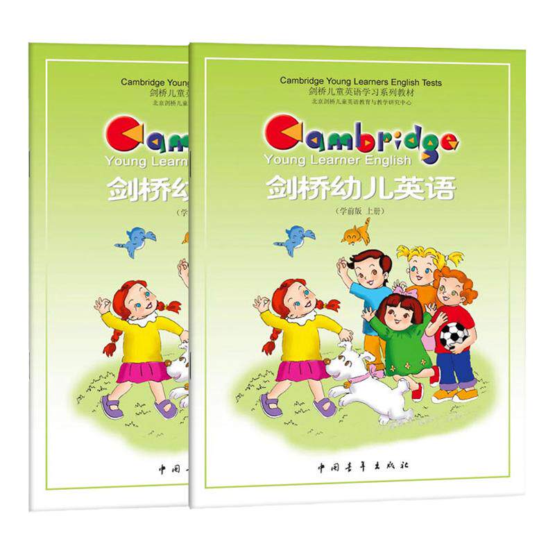正版剑桥幼儿英语学前版上下册学龄前儿童双语入门益智开发语感培养早教教材2岁3岁4岁5岁6岁童书幼儿英语教材剑桥少儿英语教材