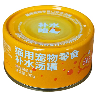 老疯杨猫罐头补水汤罐零食罐湿粮