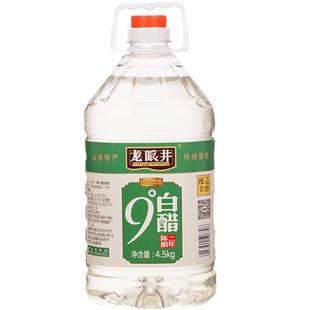 龙眼井9度白醋9斤食用醋大桶装可去污清洁洗脸泡脚无添加家用米醋