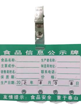 超市价格牌pvc商品牌标价签