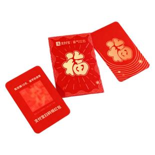 红包2026新款个性创意结婚红包电子扫码支付宝官方无现金利是封福