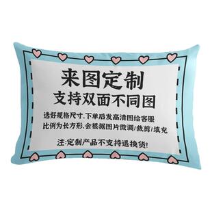抱枕diy定制双面可印照片床头靠垫靠枕沙发枕头可来图定做抱枕套