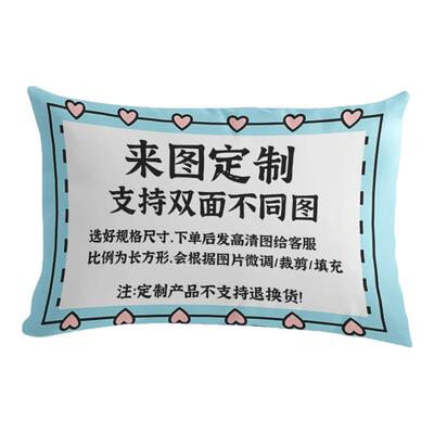 抱枕diy定制双面可印照片床头靠垫靠枕沙发枕头可来图定做抱枕套