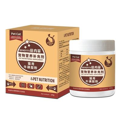 倍内菲牛磺酸保护视觉明亮眼睛