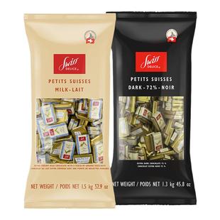瑞士狄妮诗Swiss Delice 72%黑巧克力大包袋装结婚婚庆喜糖伴手礼