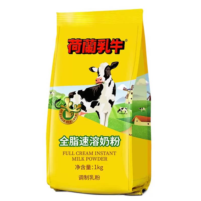 荷兰乳牛全脂速溶奶粉1KG*4袋