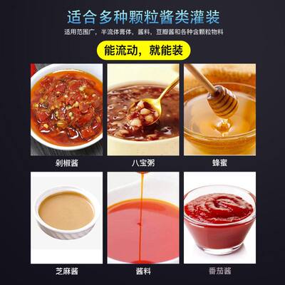 立式搅拌灌装机酱料汤液鱼片火锅底料膏体高速灌装机配给袋机