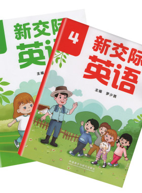 2026秋季新版外研小学2二年级上