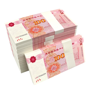 练功钞练功100元人民币点钞券练功卷仿真点钞银行道具练习专用券会计学校比赛一百元钱票练功卷