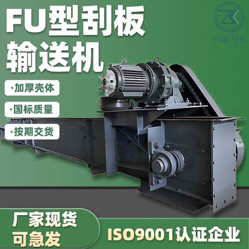 Z型刮板输送机 耐高温化工不锈钢刮板污泥耐腐蚀蛇形输送机厂