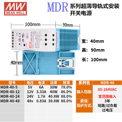 10W20W40W100W导轨式开关电源MDR-60W-24V/2.5A 5V12V15V48V