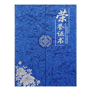 得力荣誉证书三折页外壳12K内页空白打印模板获奖证书结业证件奖状封面高档保护套优秀员工奖励表彰任命书