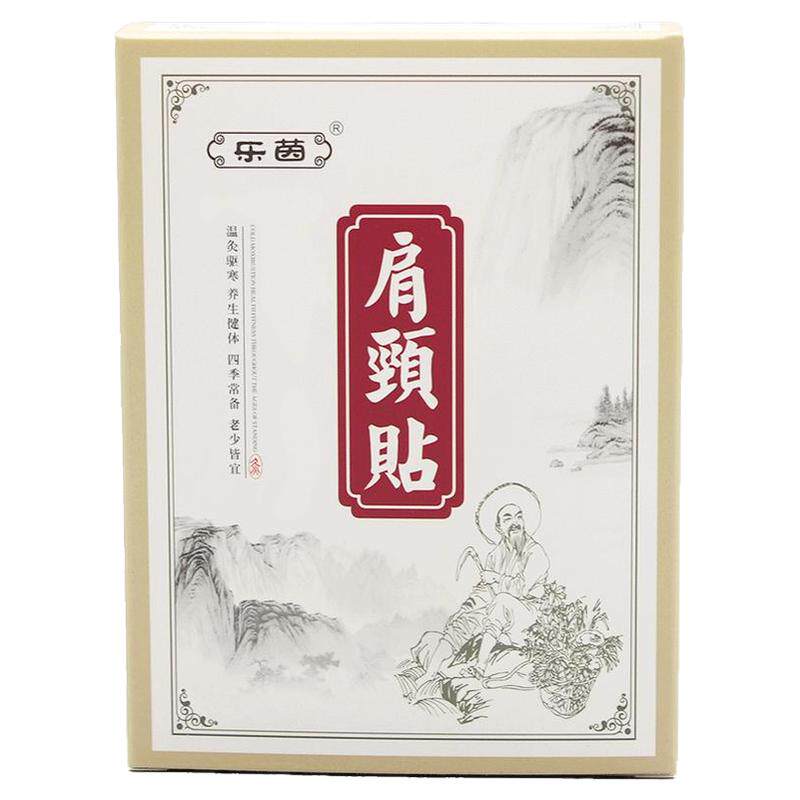 乐茵肩颈贴发热艾灸颈椎贴富贵艾草保暖艾叶贴关节包腰腿热敷贴