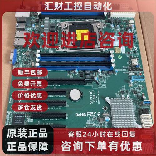 议价超微X10SRI-F单路C612 X99服务器主板
