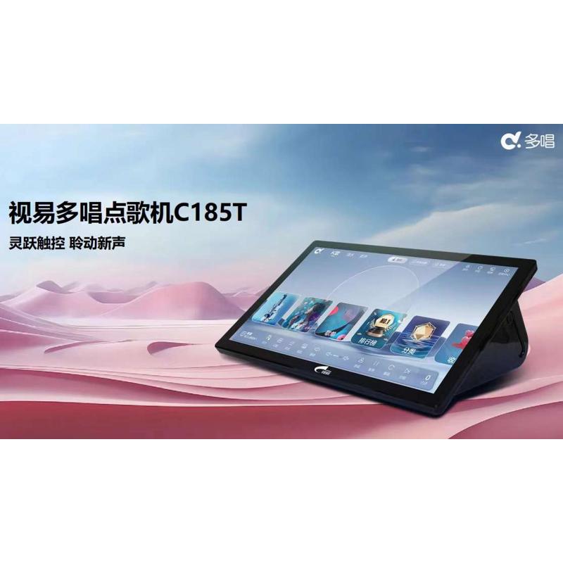 视易C16/C185T/C215pro家庭ktv点歌机触摸一体机卡拉ok家用点唱机