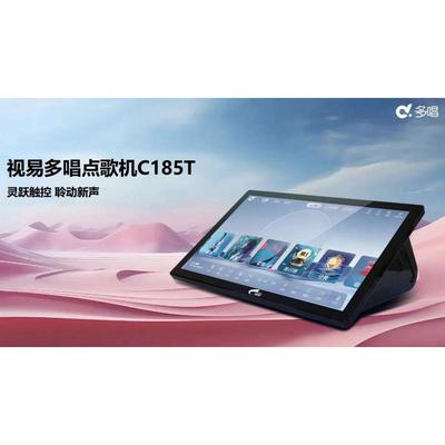 视易C16/C185T/C215pro家庭ktv点歌机触摸一体机卡拉ok家用点唱机