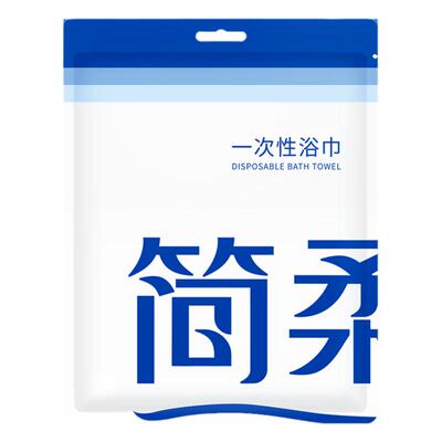 简柔一次性浴巾旅游出差便携