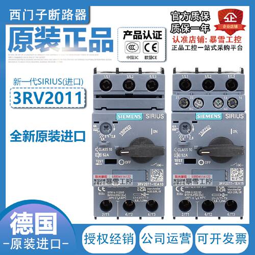 议价西门子断路器3RV2011-1EA15-1BA-1CA-1AA-0JA-1GA-4AA-1KA-1J