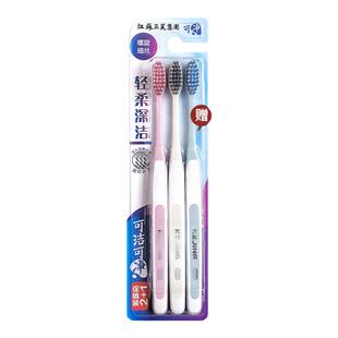 三笑可净牙刷软毛偏硬中毛螺旋丝毛成人情侣男女家用牙刷中小头