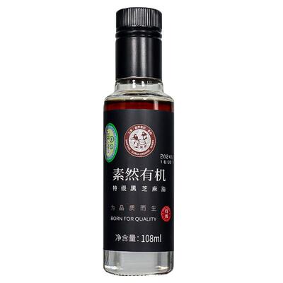 三丰香油有机特级香油108ml