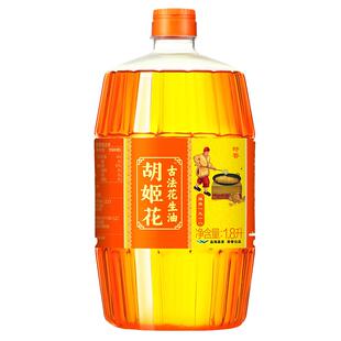 胡姬花古法花生油900ml/1.8L 物理压榨一级特香花生油