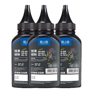 格之格适用于奔图硒鼓碳粉m6202w m6202nw m6506 m6500m6200w P2206 pd213 pd201 pd206 to400打印机墨粉