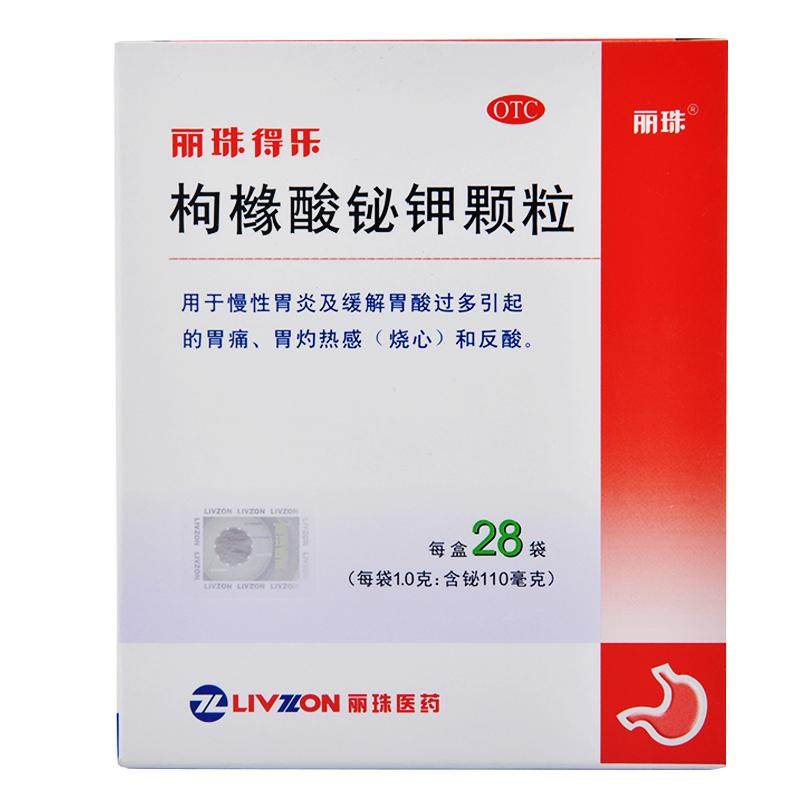 [丽珠得乐]枸橼酸铋钾颗粒11%*1g*28袋/盒